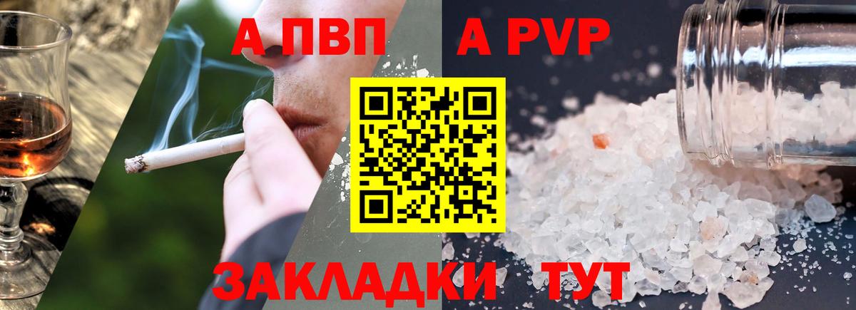 Alpha PVP СК Малгобек