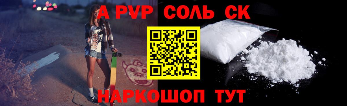 A PVP  A PVP крисы CK  Вход с VPN  Малгобек  Альфа ПВП Crystall 