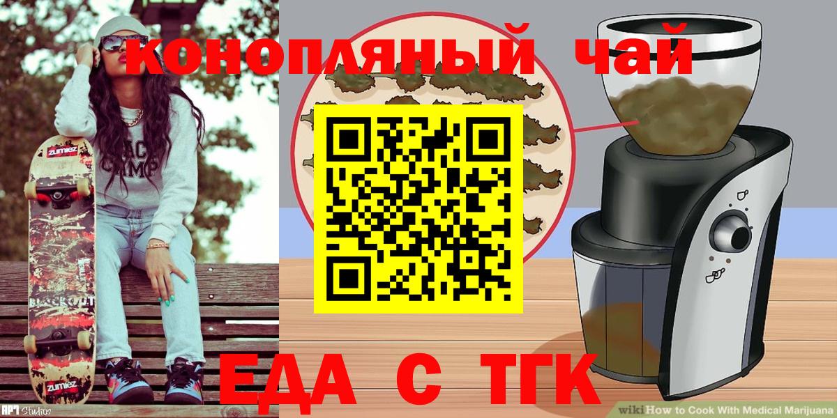 Cannafood конопля  Вход с VPN  Малгобек 