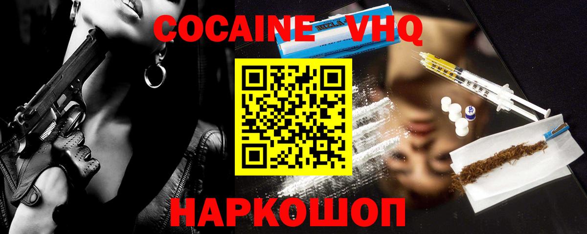 Cocaine Columbia Малгобек
