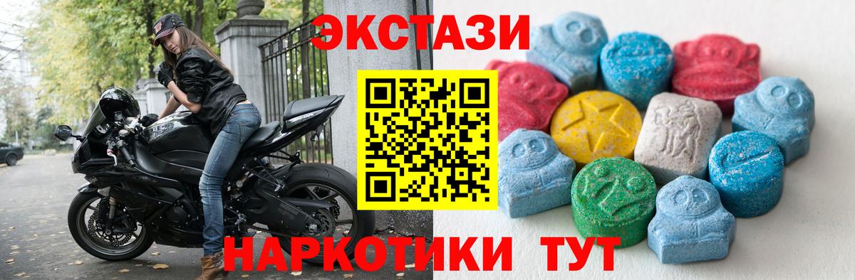 Ecstasy 280 MDMA  ЭКСТАЗИ  Малгобек  Вход с VPN  что такое   Экстази TESLA 