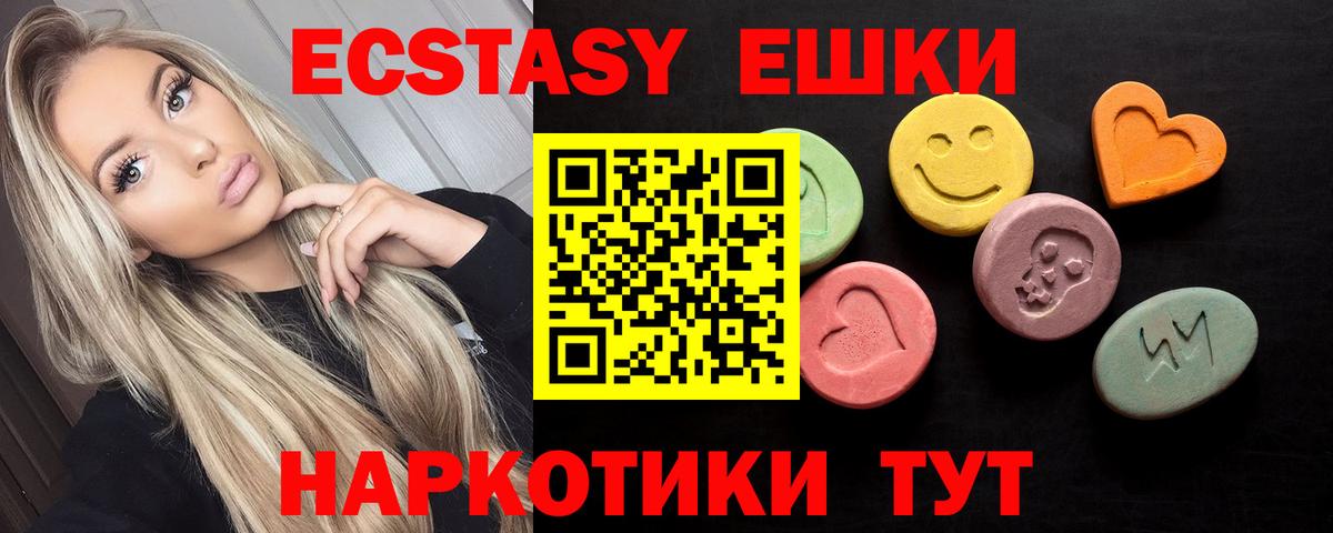 Экстази 300 mg Малгобек