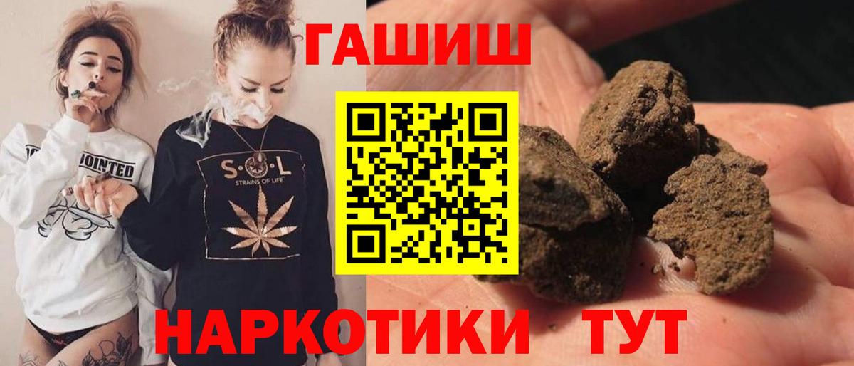 ГАШИШ  Вход с VPN  Малгобек  Гашиш Ice-O-Lator  что такое наркотик  ГАШ гашик 