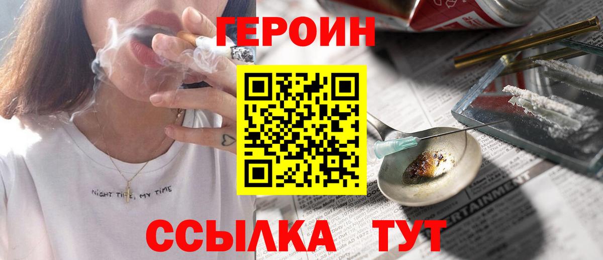 Малгобек  ГЕРОИН афганец  Вход с VPN 