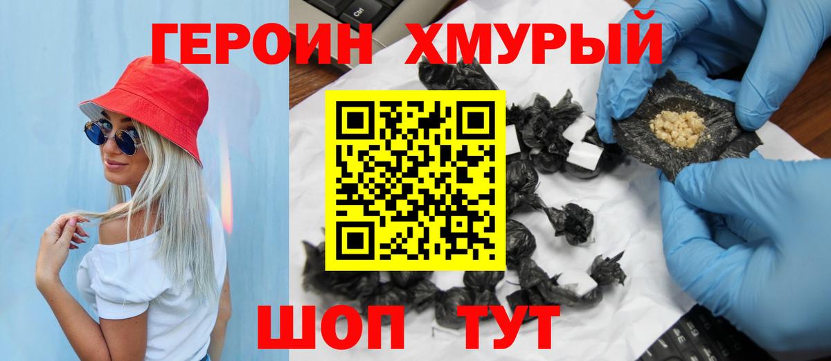 ГЕРОИН Афган Малгобек