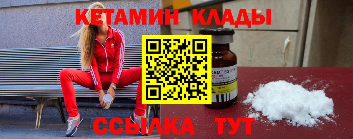 Кетамин VHQ  КЕТАМИН ketamine  Вход с VPN  Малгобек 