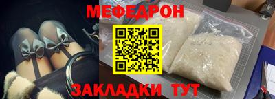 мефедрон мука Заволжье