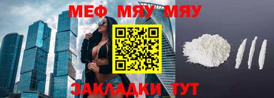 мефедрон мука Заволжье