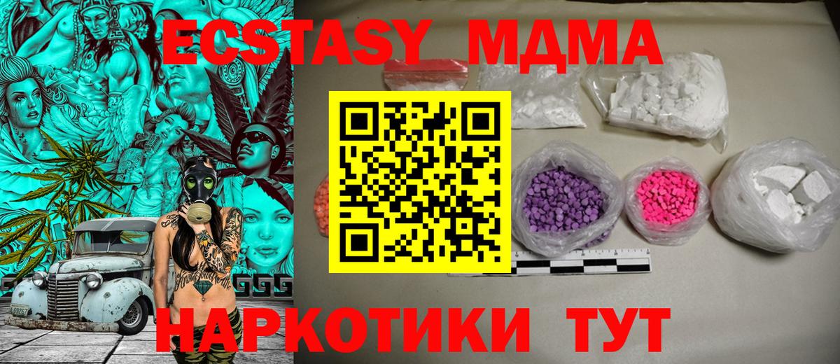 Малгобек  COCAIN  ГАШ  Мефедрон   Купить наркотик  Вход с VPN  Марихуана  Меф МЯУ МЯУ 