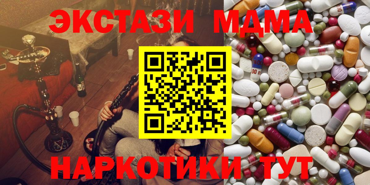 Малгобек  MDMA Molly  Вход с VPN 