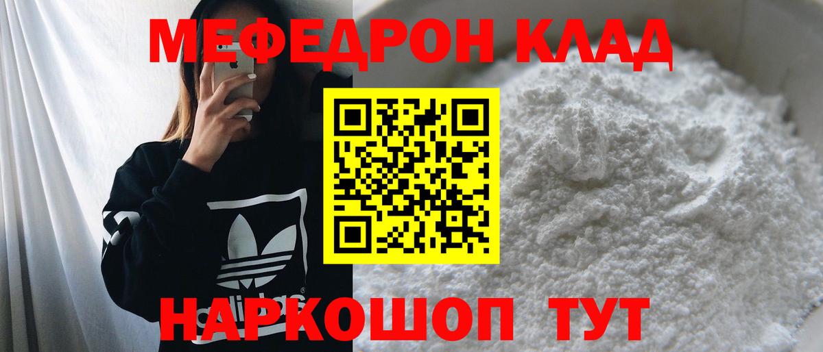 МЕФ 4 MMC  Меф VHQ  Вход с VPN  Малгобек 