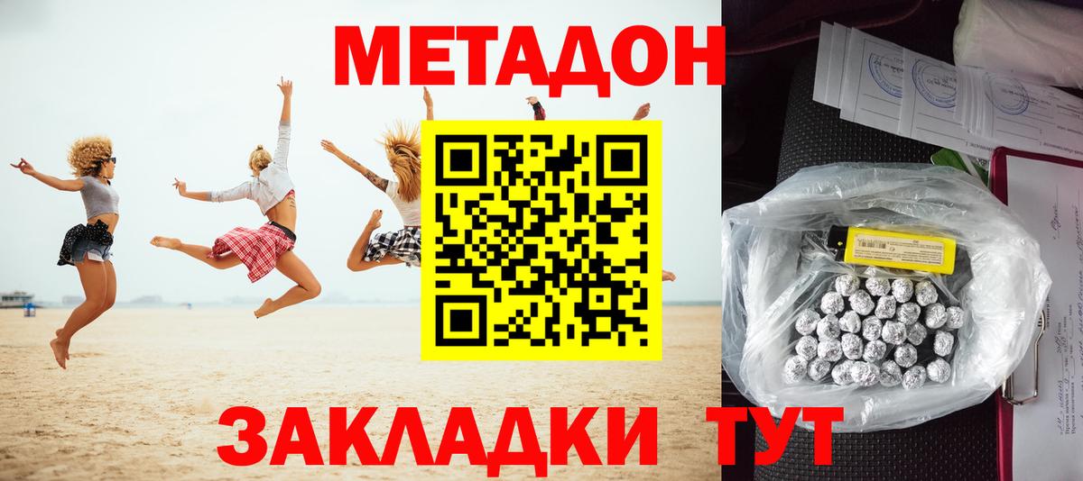 Малгобек  МЕТАДОН мёд  Вход с VPN 
