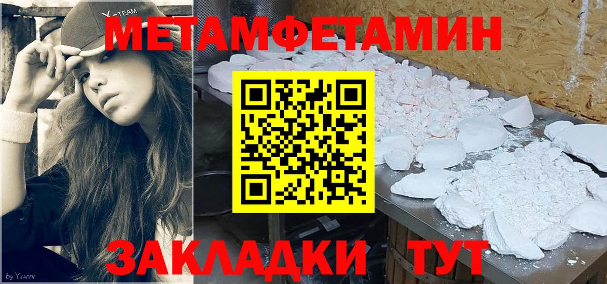 МЕТАМФЕТАМИН винт  Вход с VPN  Малгобек 