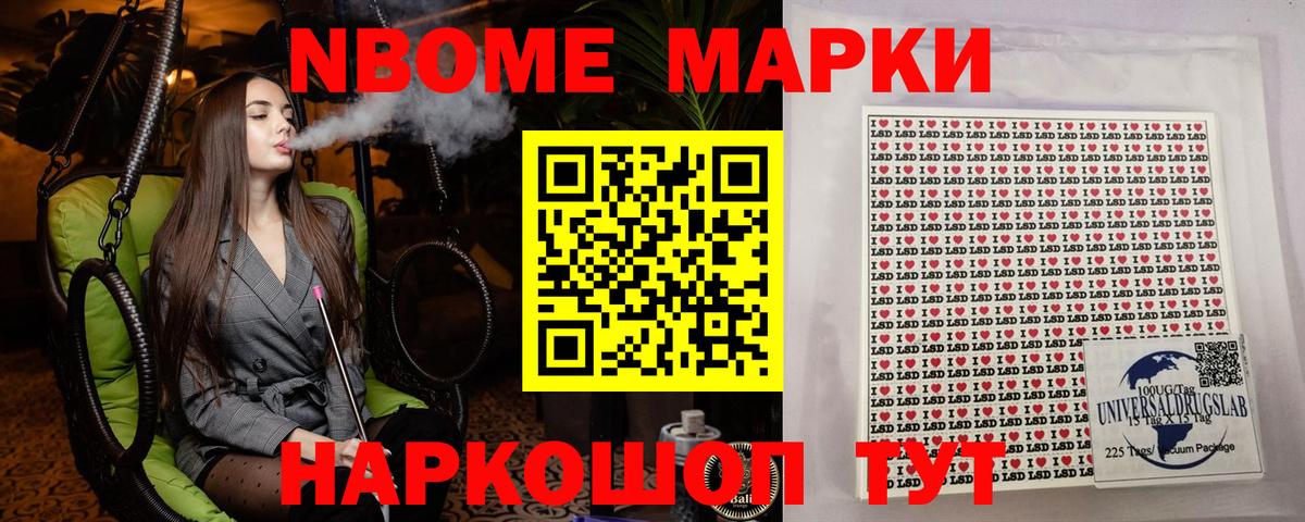 Малгобек  Марки 25I-NBOMe 1,8мг  Наркотические марки  Марки 25I-NBOMe 1,8мг  Вход с VPN 